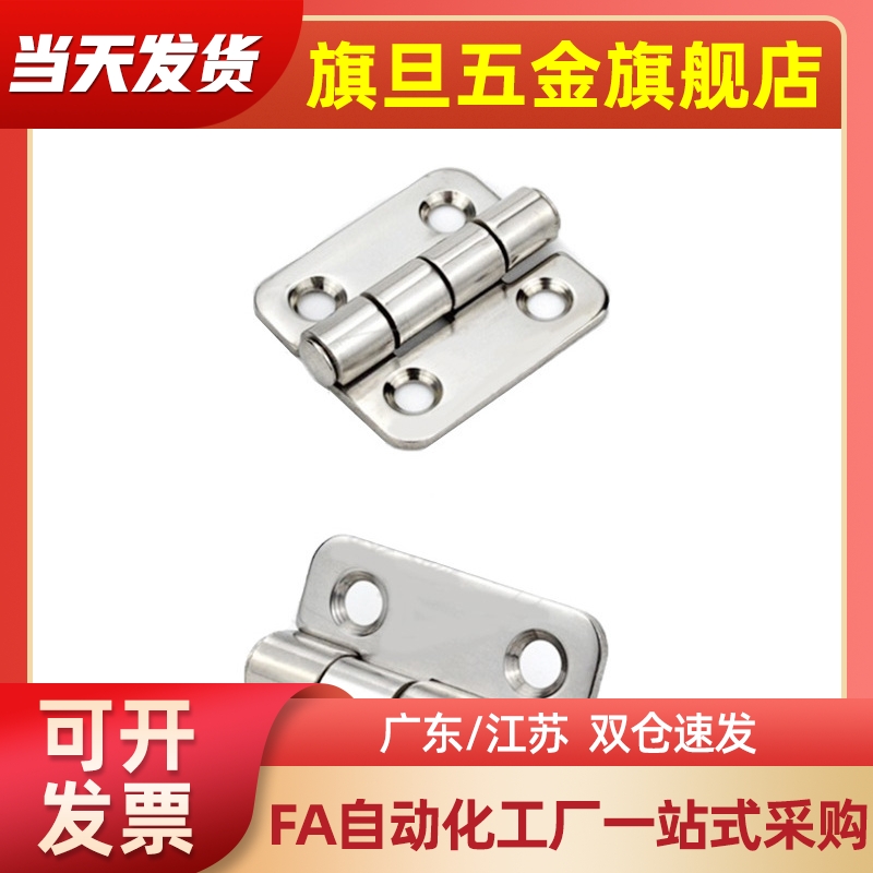 替HFS02-60A/HFS03-60A/HFS11 HFS12-30 60B蝶形铰链