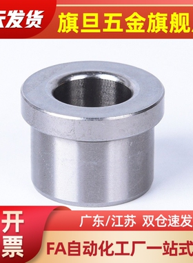 YLG01/02/03/11/12/13-D5/6/7/8/9/10/14/15-P-L 无 带肩夹具衬套