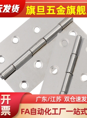 304不锈钢C合页E-HHS65*50铰链13/40/100/HFV01/21-11/75/12/90A