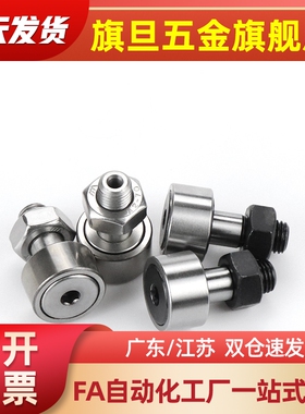 01凸轮E轴承02随动器BPC21-d5-d6-d8-d10-d12-d16-d18-d20-d22/PP