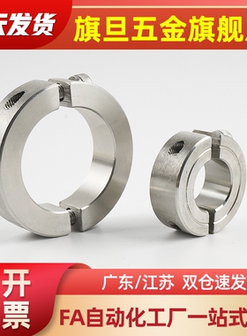 SCSAW68 10 12 13开口型光轴固定环 15 16 18 20 22 252830 32 35