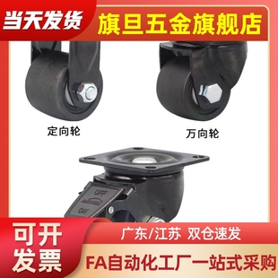 JCB JCD D75 JCA LCGL03 CGL01万向CGK02脚轮D63