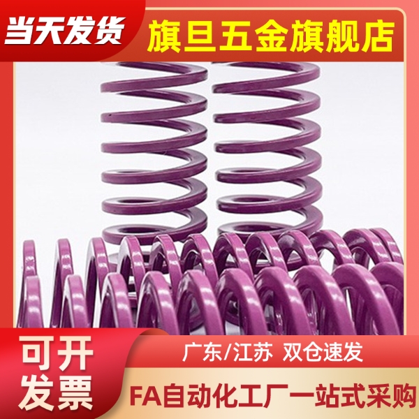 SWC6 8 10 12 14 外径紫色弹簧矩形模具弹簧16 18 20 22 25 27 30