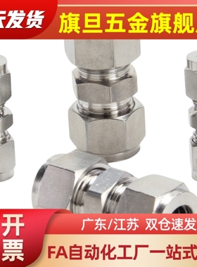 XZY01卡套06接头36/11/21/31/41/51/61-D4D6D8D10D12D12.7-1/2/3