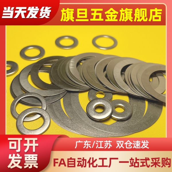 2金属WSSS4垫圈FWSSS3/5/6/7/8/9/10/12/13/14/15/16/20/18/22/25