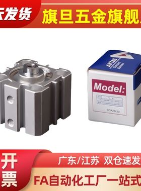 AIRTAC原装薄型小型气缸SDA50/63X55X60X70X80X90X10SB外牙