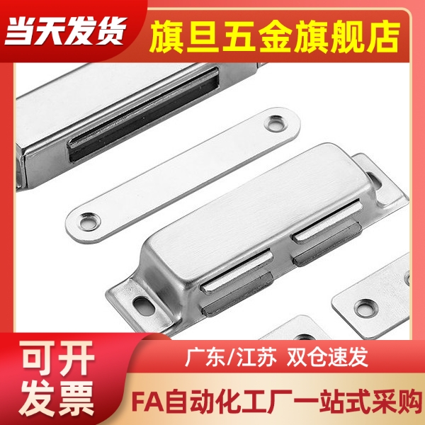 塑料磁力扣C-56-B-1/2无尘G门吸4电柜MXSR碰MGCC3/HFU73-36-E/R/W