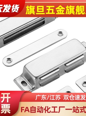 塑料磁力扣C-56-B-1/2无尘G门吸4电柜MXSR碰MGCC3/HFU73-36-E/R/W