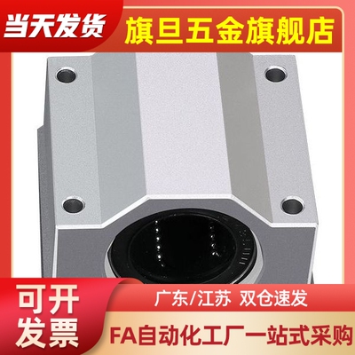 KRCS8/10/12/13/16/20/25/30/35/40/50标准/带座直线轴承