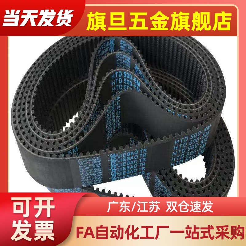 ECP31-S8M-250-840/928S2M/S3M/S5M/S8M型圆弧齿同步带