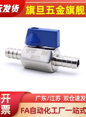 E-BBPC61/82/91/102/124/93/33小型BBPH81球阀BBPCL11-BBFF22/44