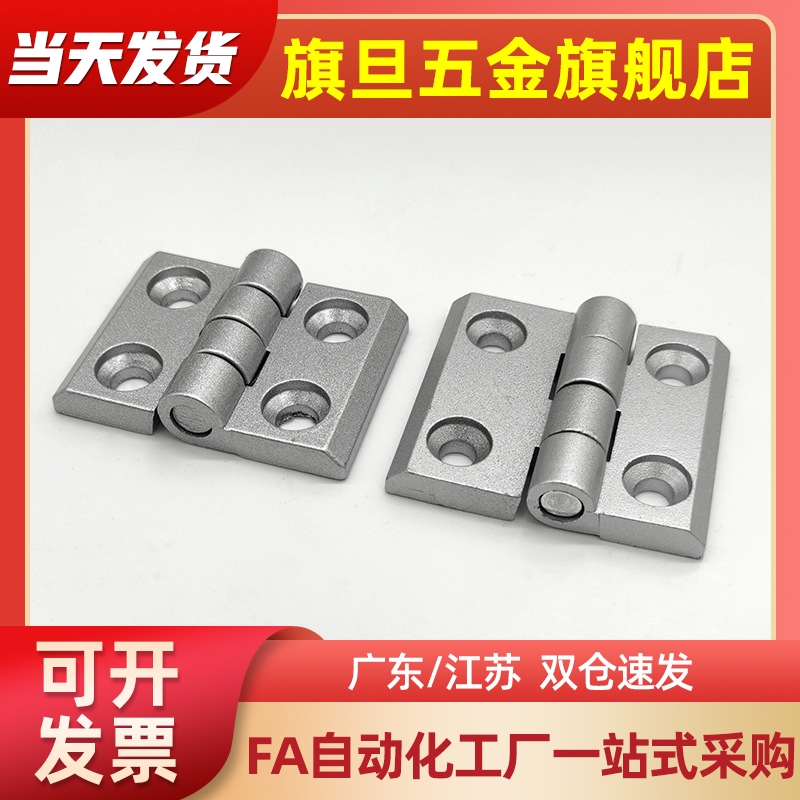 锌合金铰链HGE-20/30/40/45/3040/4045/GHH8-3030-A/4040合页