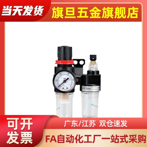 油水分离器调压阀AFC2000空气过滤器气源处理器AFR2000