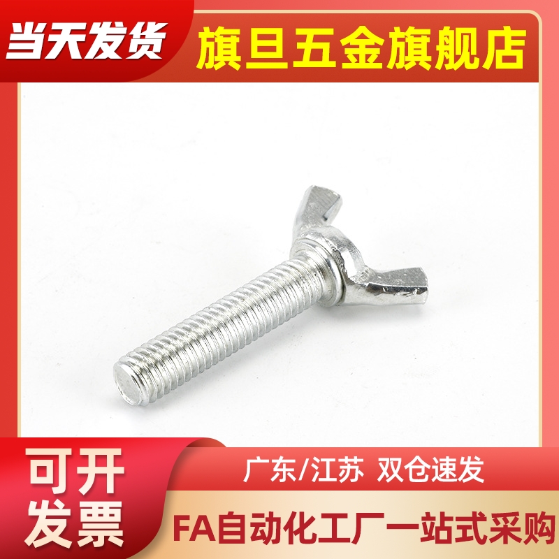 E6蝶型TBC01螺丝02/CHOB3/CHBS4/5/8/10-12/15/20/35/25/30/40/50