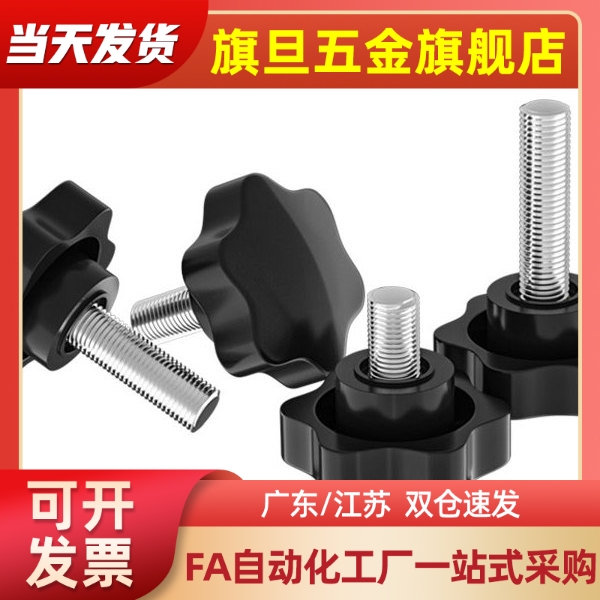 C-NAMS5/6/8-20/25/30-10/15/20/30/40不锈钢压纹旋钮