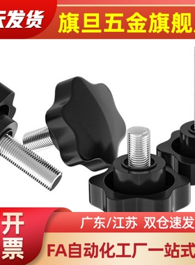 C-NAMS5/6/8-20/25/30-10/15/20/30/40不锈钢压纹旋钮