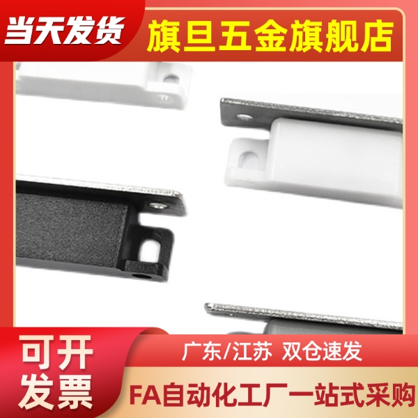 HFU73-36防尘型磁力扣带磁C-MGCC2 3 4 MGCC1无尘门吸磁吸G/R/W/E