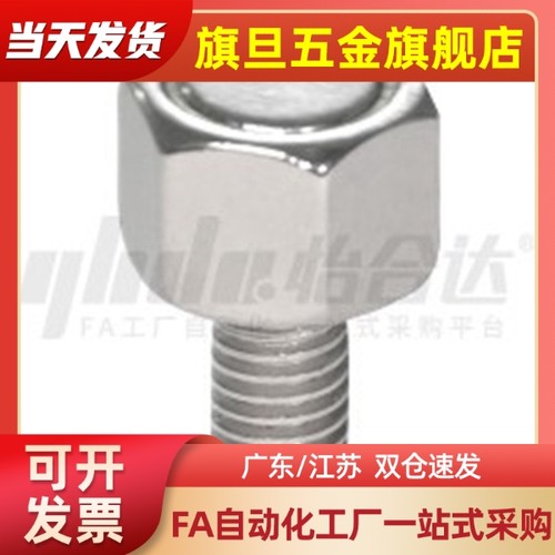 HXSUBN3/4/5/6/8/10-10/15/20/25带磁铁六角螺栓高品质短头型现货