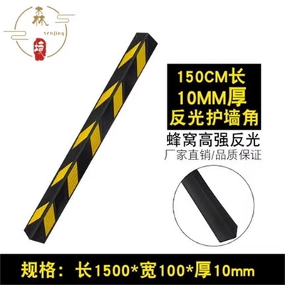 柱子防撞护角护墙角保护条包边条车库防撞条硅胶直角橡胶反光护角