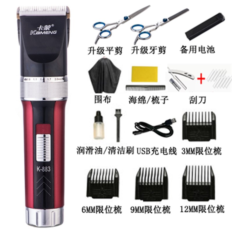 卡蒙理发器充电式剃头刀电推剪成人电推子家用儿童剃发电动剪发器