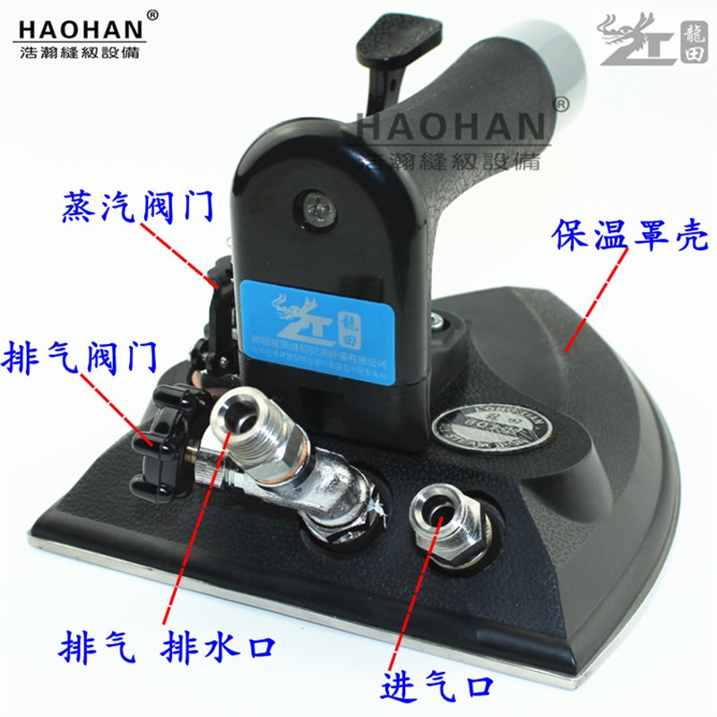 LT-601锅炉蒸汽熨斗龙田干洗店用全蒸汽烫斗手按式大烫保温型熨斗