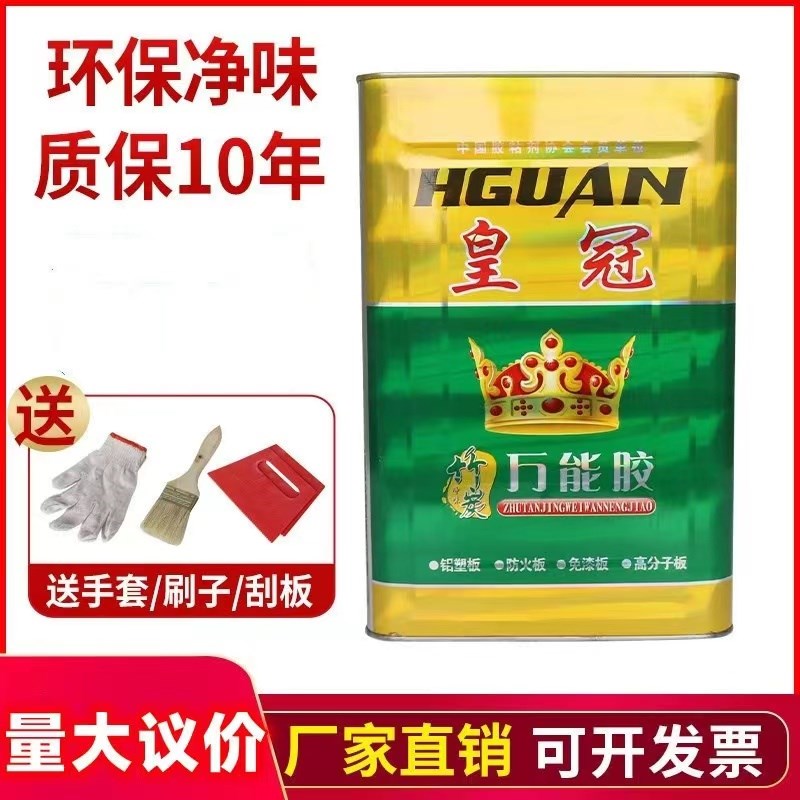 万能胶环保强力粘得牢皮革地板革草坪地毯喷绘木工大桶装胶水粘剂
