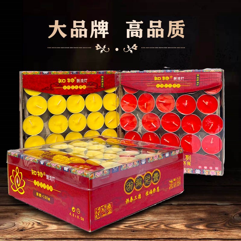 4个钟100粒无烟蜡烛1/2/3/8/12/24小时礼佛家用寺庙供灯酥油灯粒