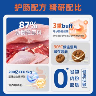 泰淘气益焙鲜肉烘焙猫粮益生菌肠道幼成老猫咪专用营养无谷全价