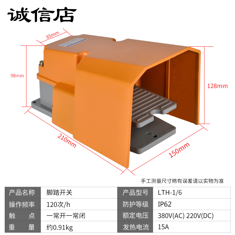 LTH-1/6防水脚踏开关15A型踏板机床配件脚踩式控制器冲床折弯机