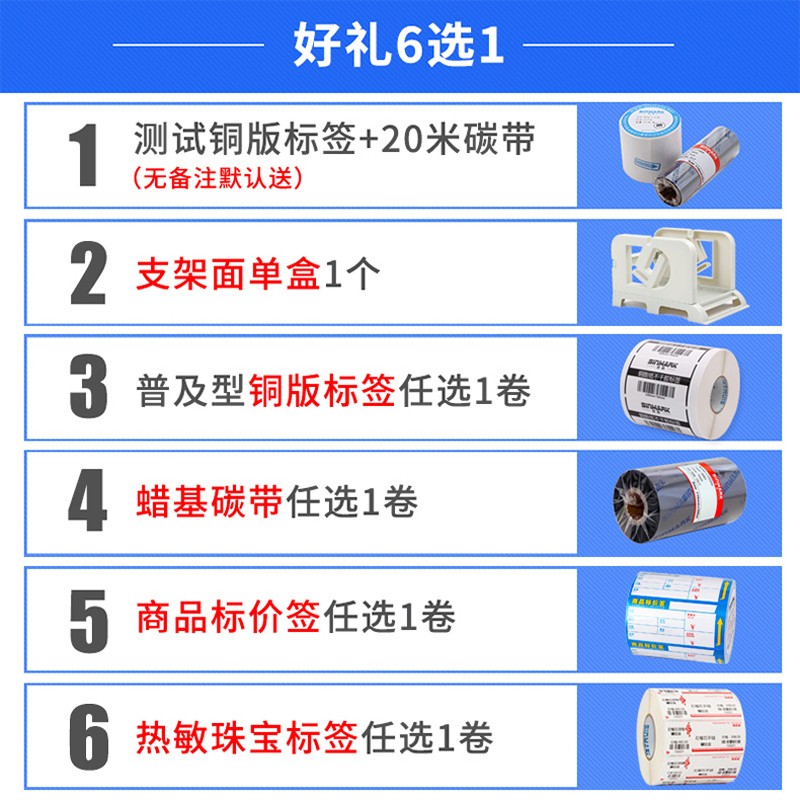 佳博GP-1124T条码打印机接口丰富超宽打印出口物流标签专用机型