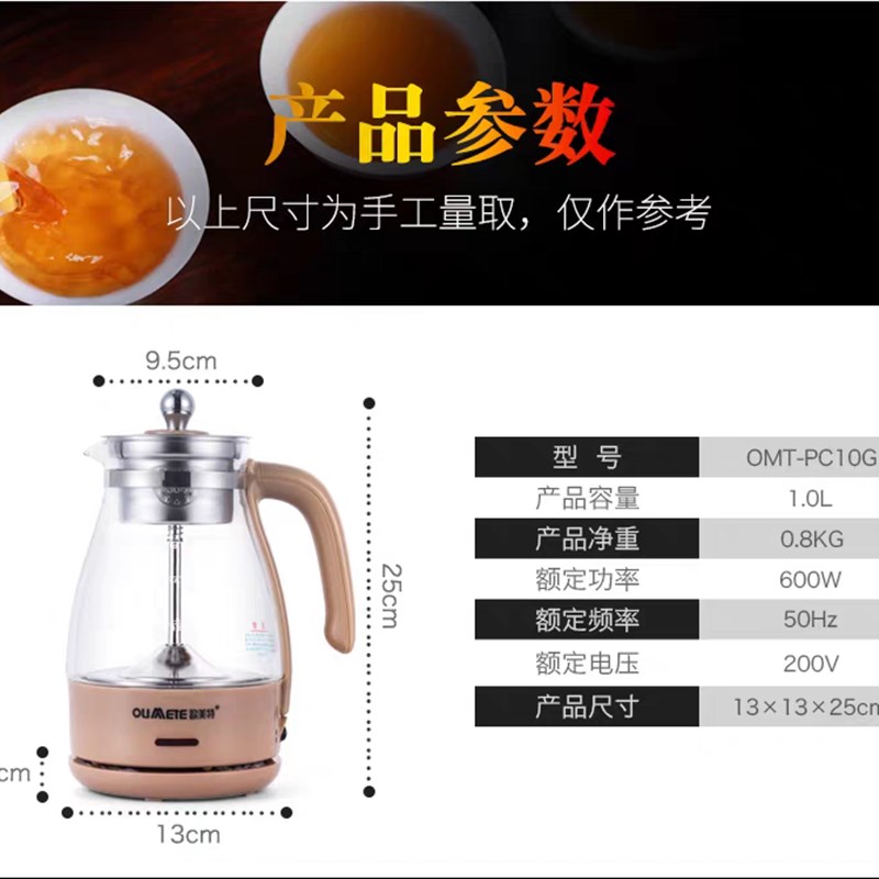 欧美特 煮茶器全自动蒸汽玻璃电热保温西麦黑茶壶泡煮养生壶