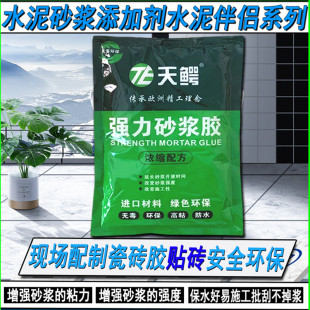 强力砂浆胶水泥伴侣瓷砖胶精砂浆伴侣瓷砖胶粉掺水泥粘贴墙砖抹灰