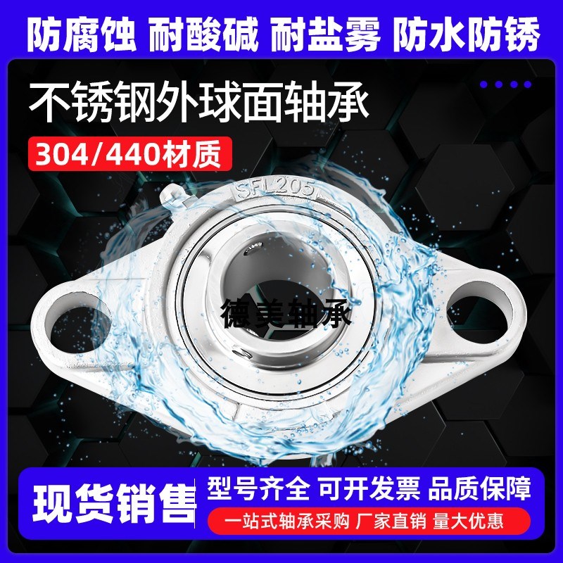304/440不锈钢带立式座轴承防水SUCP201 202 203 204 205 206-212