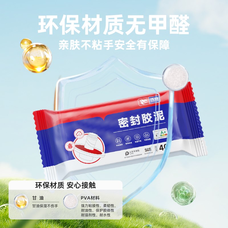 厨房油烟机管道口专用密封胶泥堵洞神器防水防臭地漏下水道封口盖