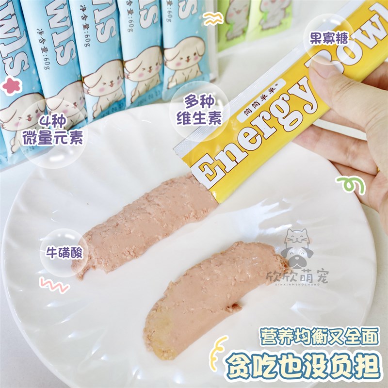 简简单单猫咪全价主食条Big棒鸡肉乳鸽羊奶肉酱营养滋补增加免疫