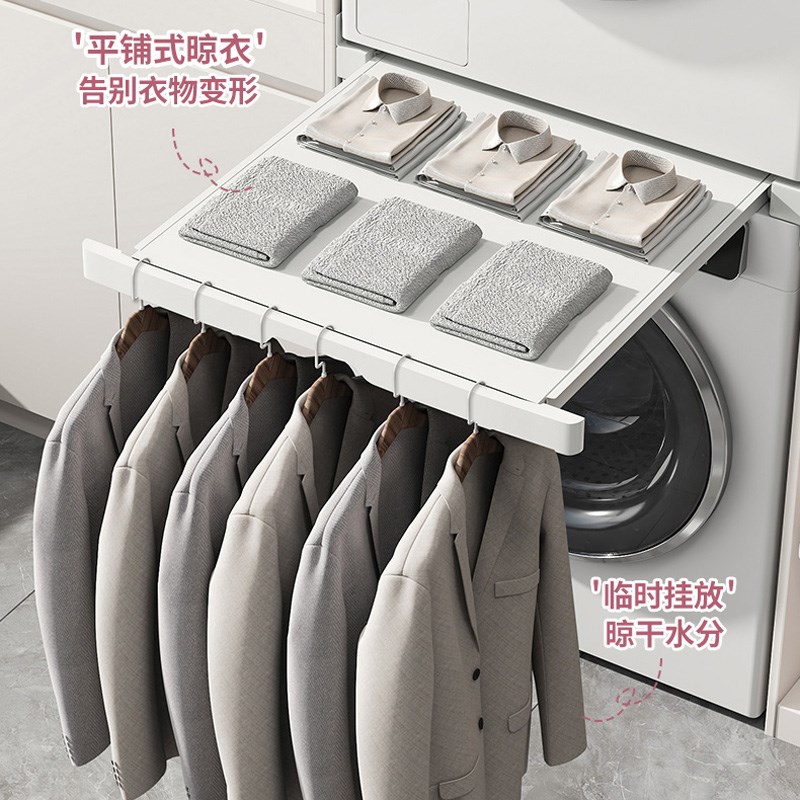 洗衣机烘干机连接件抽拉叠衣板中间隔板置物隐形晾衣收纳堆叠支架