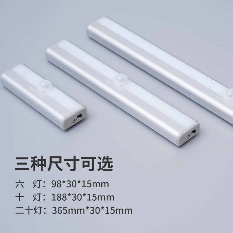 LED人体感应灯无线充电USB小夜灯过道楼道橱柜衣柜灯汽车后备箱灯