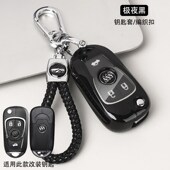 适用别克改装 折叠钥匙套君越英朗凯越君威后配增配汽车遥控保护套