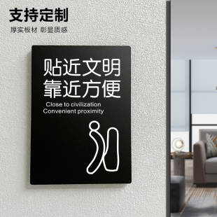 向前一小步文明一大步贴纸贴近文明靠近方便便后请冲水垃圾入纸篓