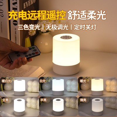 充电款小夜灯卧室睡眠灯婴儿喂奶护眼专用柔光起夜间床头触摸台灯