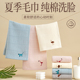 纱布薄款 纯棉洗脸家用 女生情侣儿童小全棉棉纱擦脸2条 毛巾 夏季