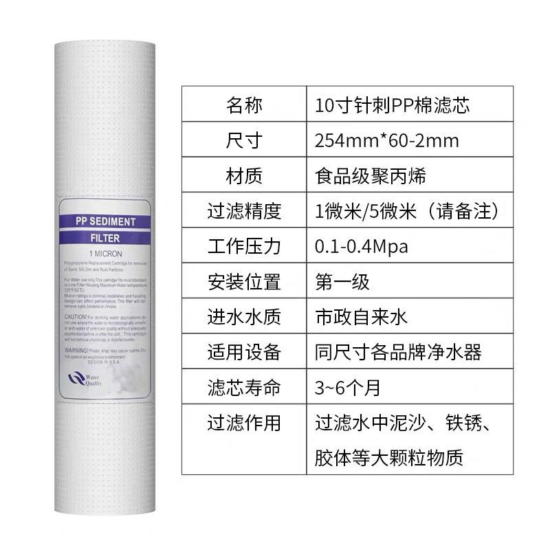 净水器净水机纯水机滤芯配件五级套装反渗透膜通用专用前置过滤