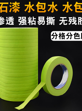 外墙真石漆水包水水包砂分色分格线专用高强粘防水黄色美纹纸胶带