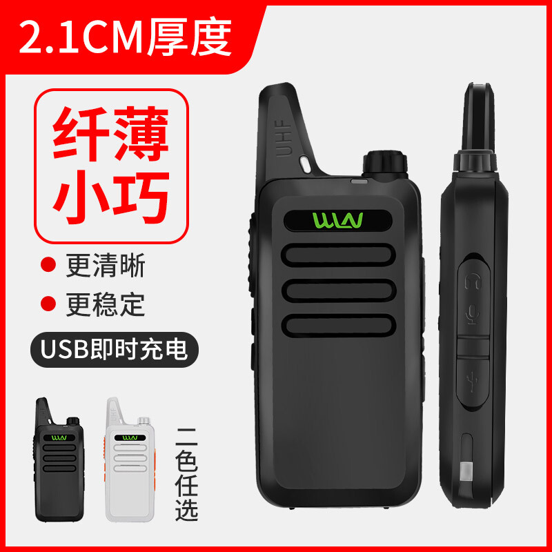 对讲小机无线超薄微型手持USB充电餐厅酒吧户外迷你瓦力能kd-C1器