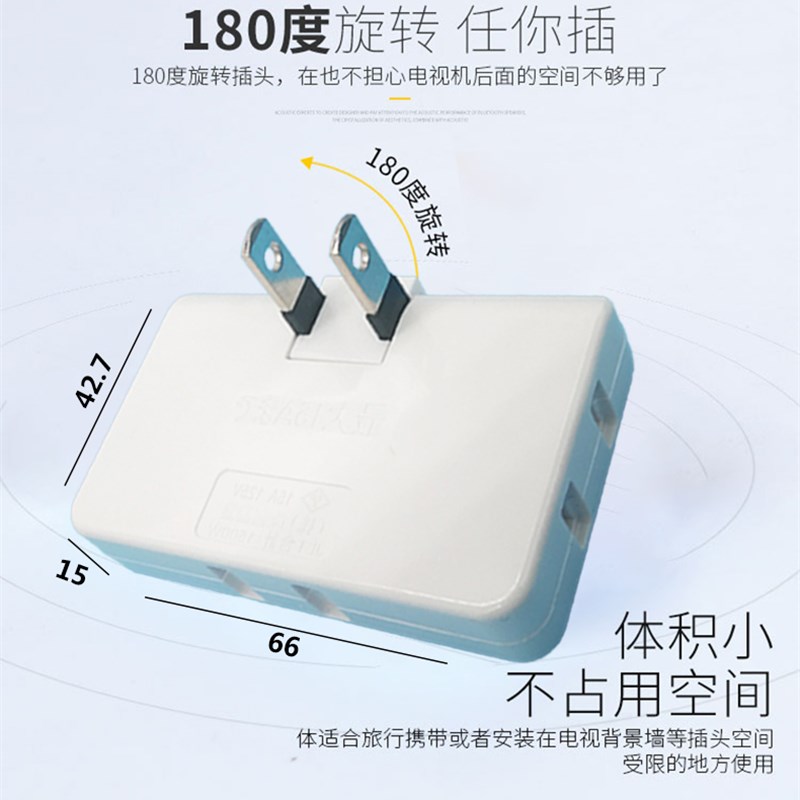 转换插座超薄无线扩展转向扁平插头电视柜靠墙电源家用缝隙接线板