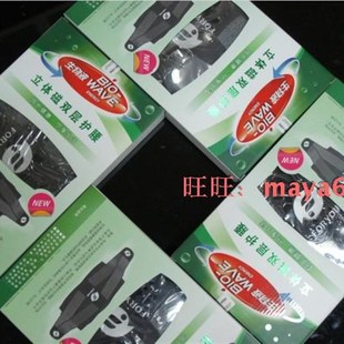 富迪 新款护腰生物波养生立体磁护腰 腰带 包邮