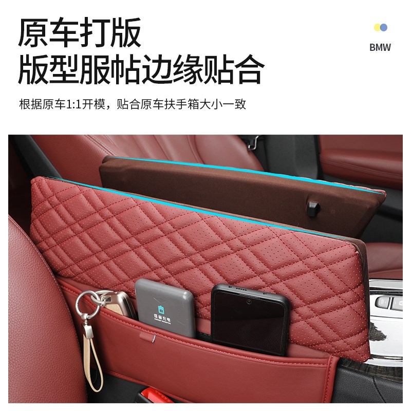 宝马i3系4系5系X3iX3X5LX6X7扶手箱保护套罩增高垫汽车内装饰用品