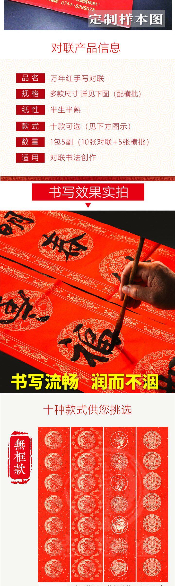 товар из китая 定制订做万年红对联纸毛笔书法空白宣纸春联纸七言八言九言福字纸 No brand