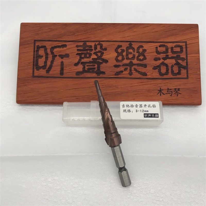 吉他拾音器安装工具尾钉开孔专用钻头尾定打孔开孔工具