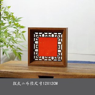 新中式木制镂空胡桃木立体画框空白洒金纸福纸福卡斗方书画框挂件